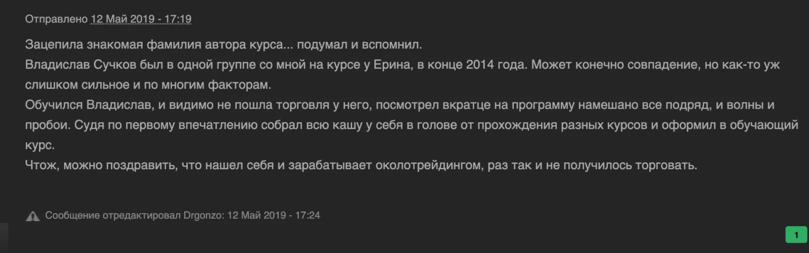 Отзыв