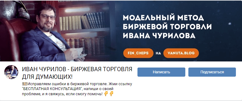 иван чурилов вк