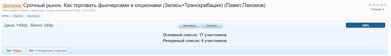 курс