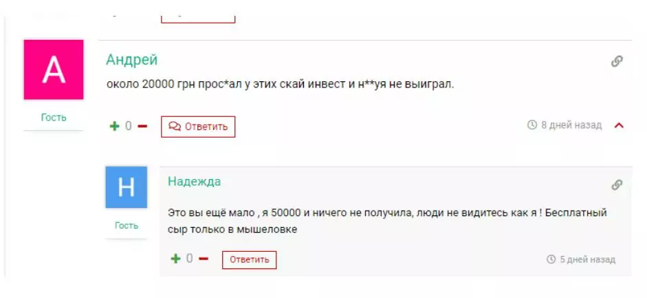 отзыв