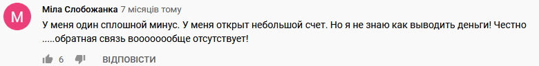 отзывы