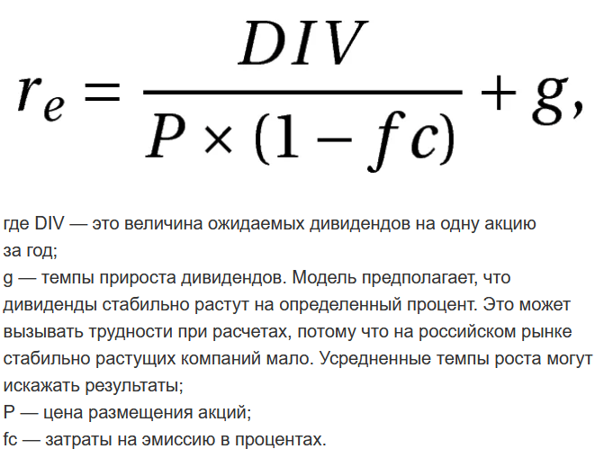 формула Гордона