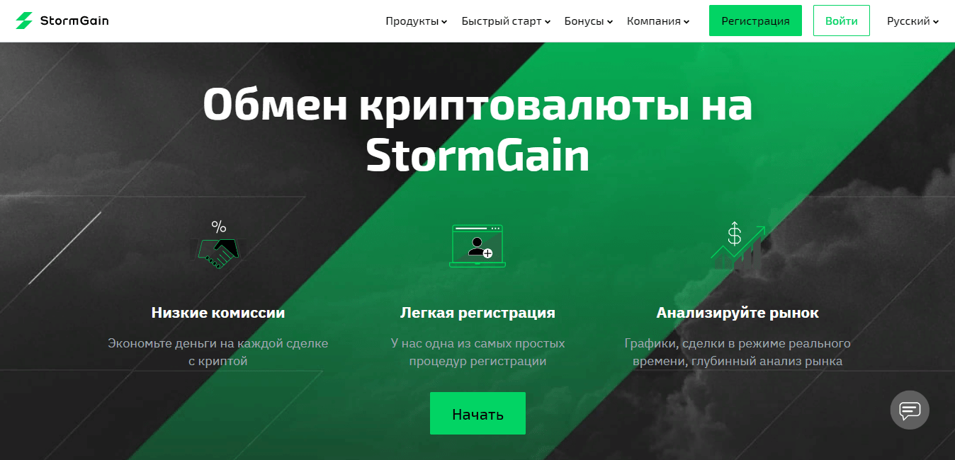 stormgain