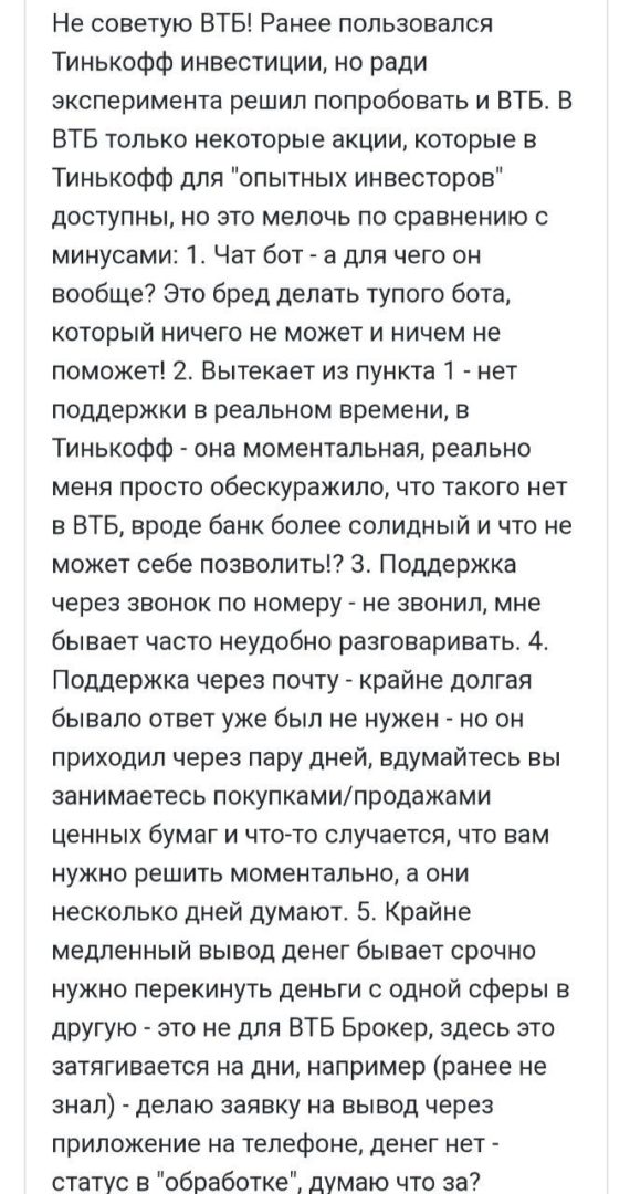 втб брокер