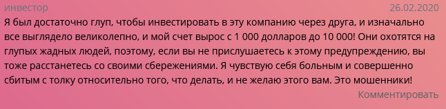 Финам