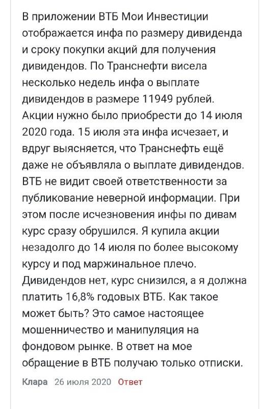 втб брокер