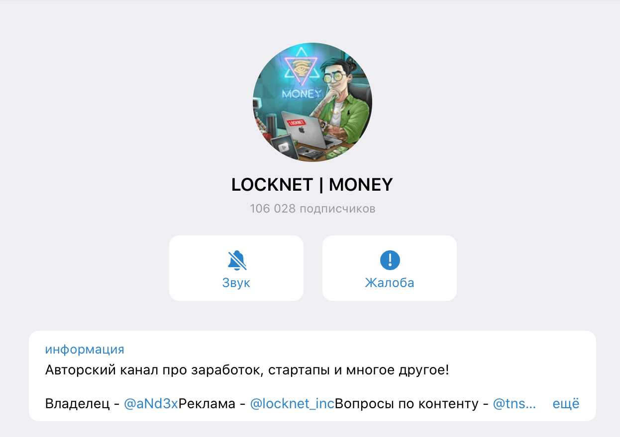 Locknet превью