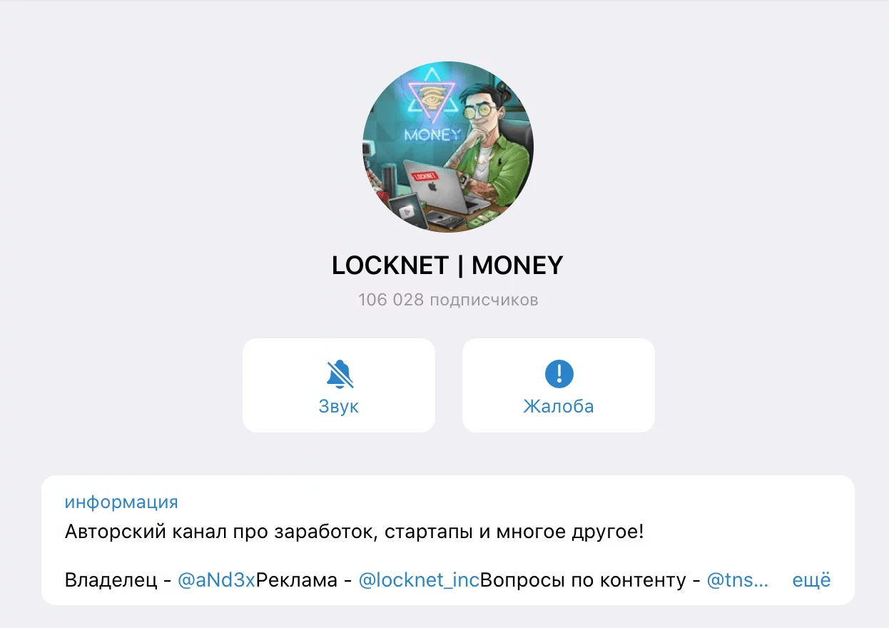 Locknet превью