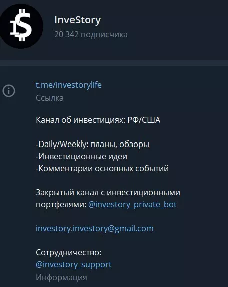 investory private