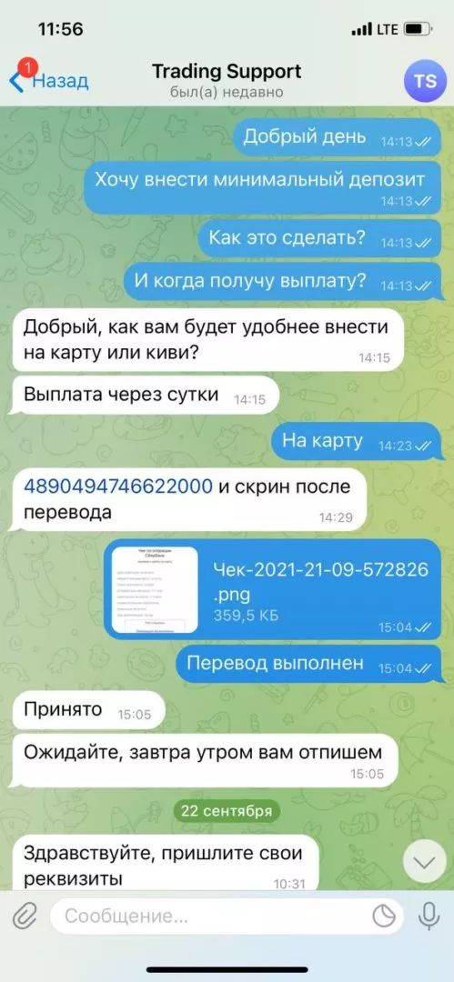 Отзывы про Skysmart bot