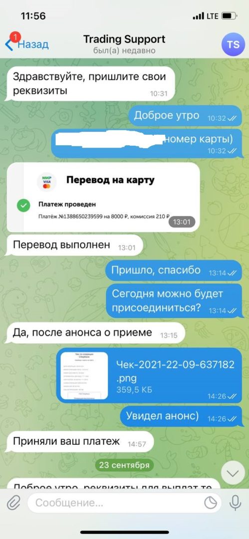 Отзывы про бота Sky smart