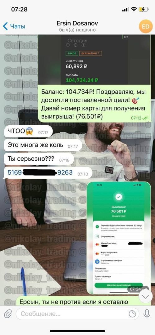 Nikolay trading отзывы 