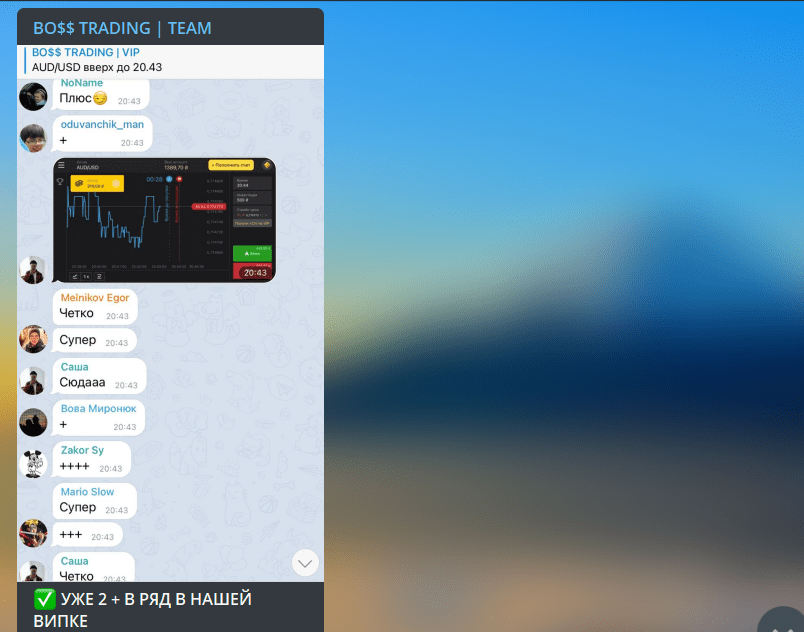 отзывы босс трейдинг