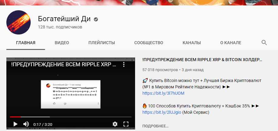 богатейший ди Youtube