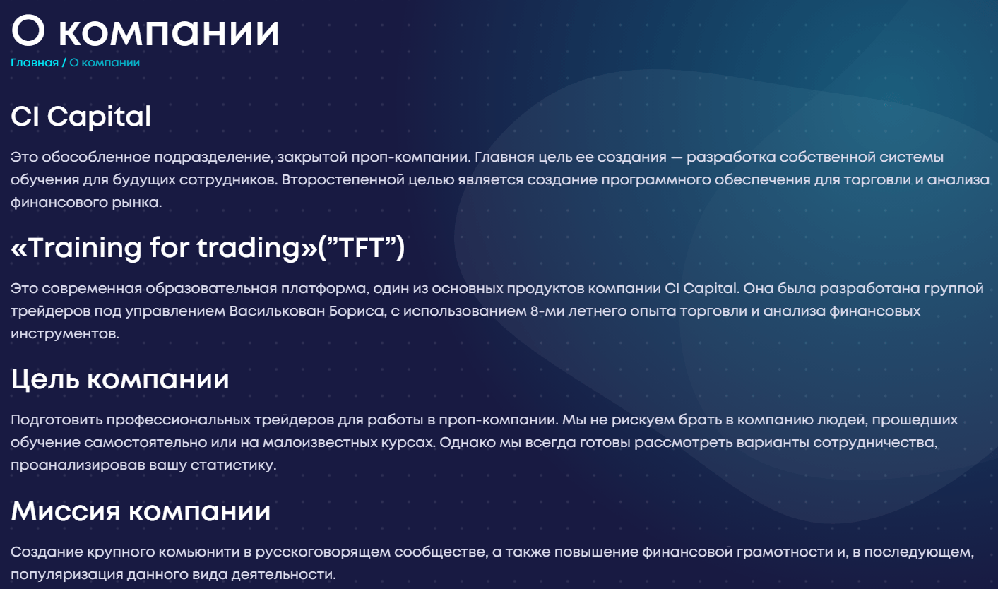 ci capital превью