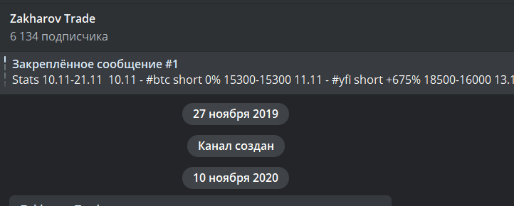 Создание канала