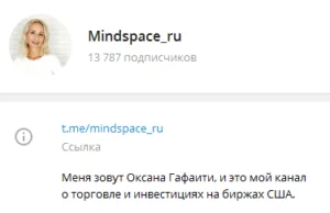 оксана гафаити телеграмм
