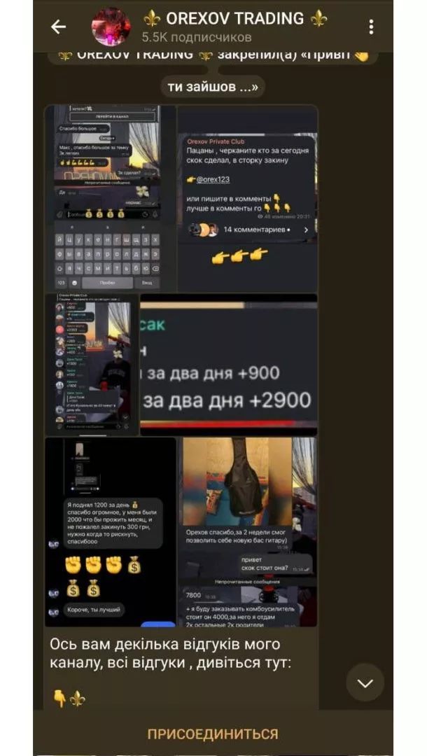 Орехов трейдинг отзывы-3