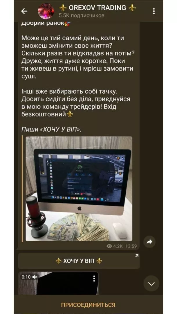 Орехов трейдинг отзывы-3