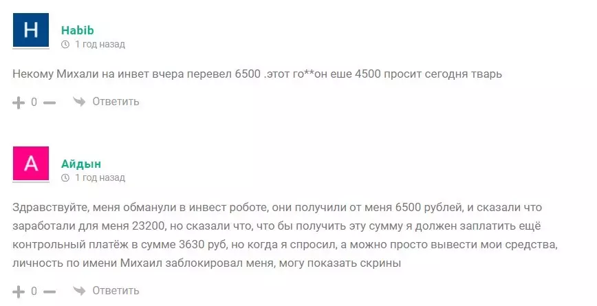 Отзывы