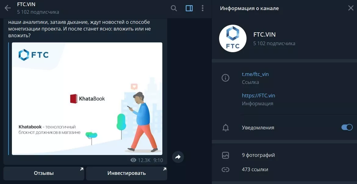 Телеграмм