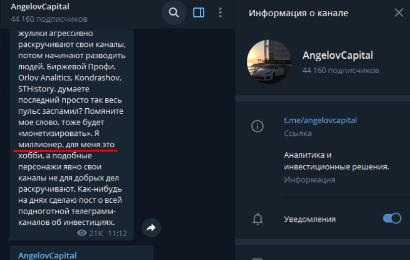 angelovcapital телеграмм