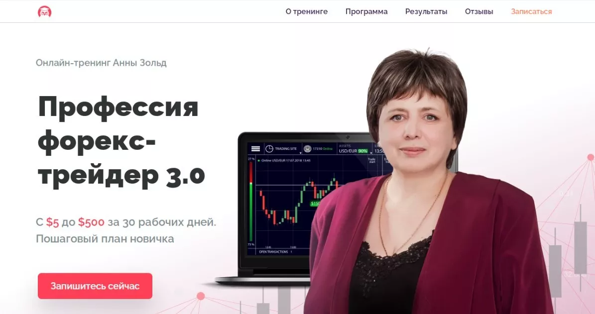 анна зольд сайт