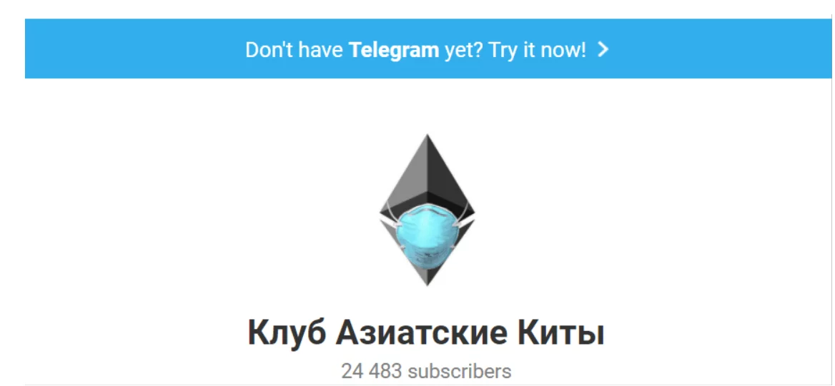 азиатские киты телеграмм