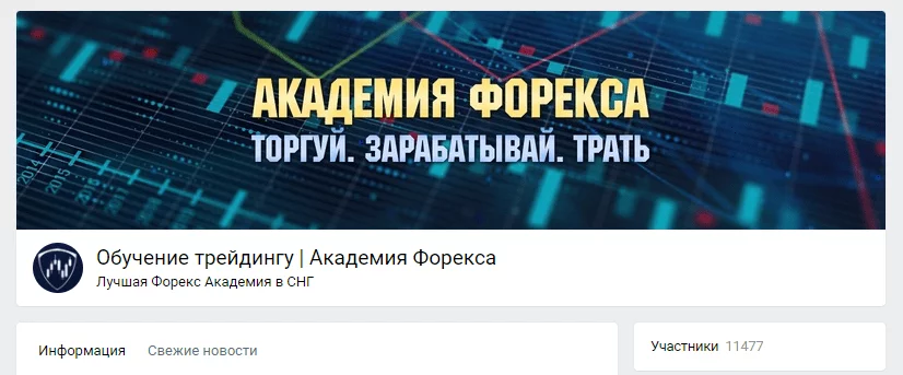 ВКонтакте