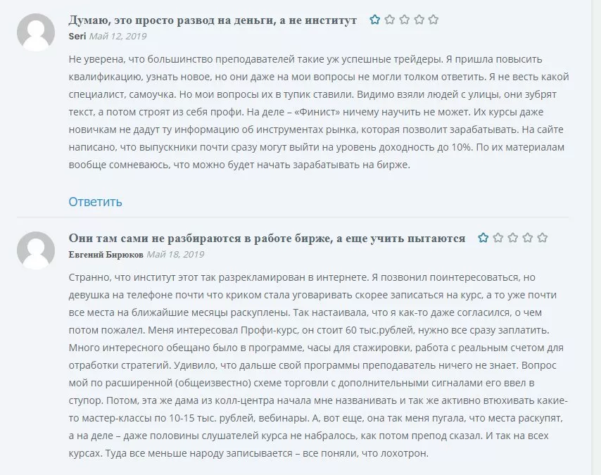 Институт трейдинга ФинИнст отзывы