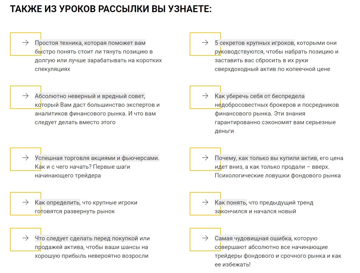 Материал уроков Алексея Пронина