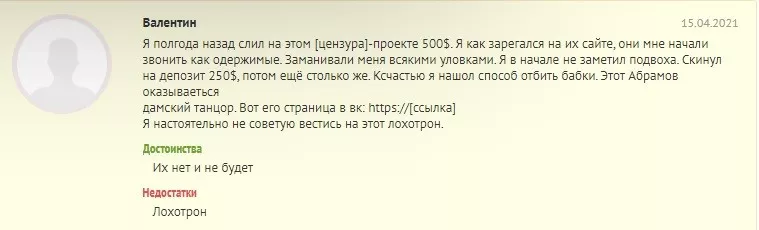 Отзывы о трейдере Quantum System