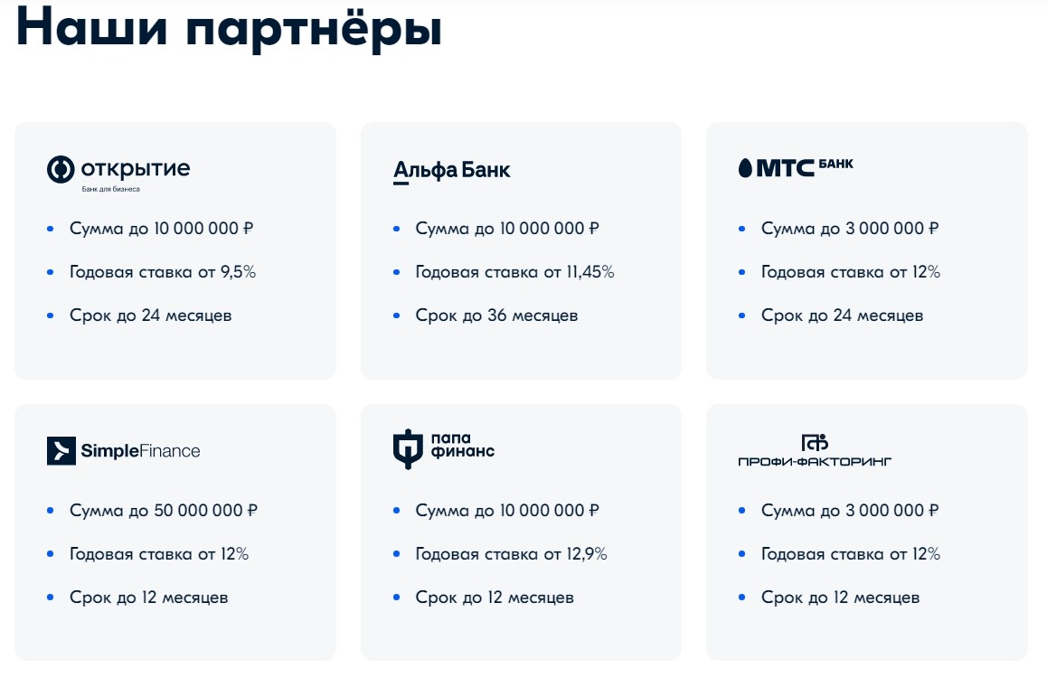 Партнеры Ozon.Invest