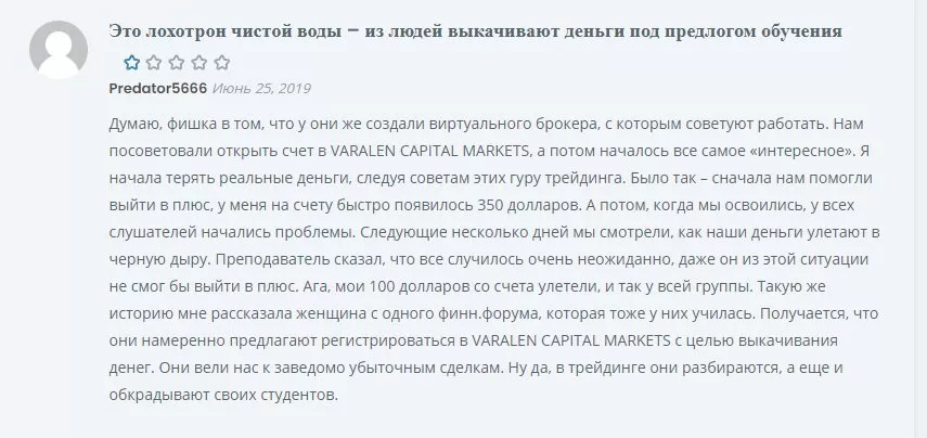 Реальные отзывы ФинИст