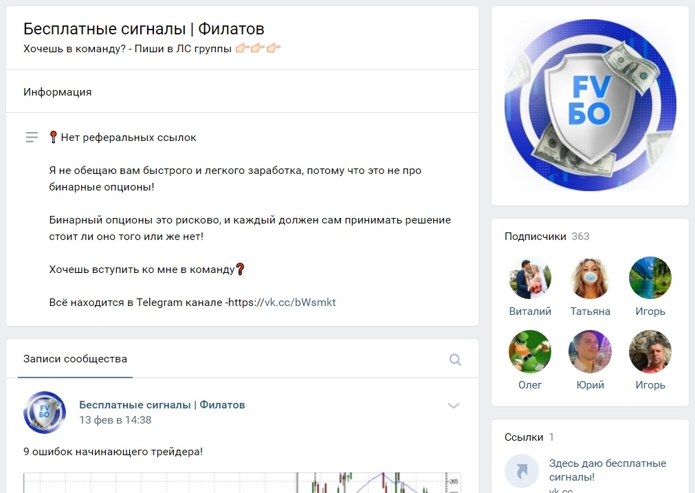 Телеграм канал Филатова