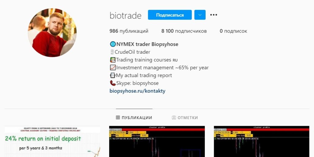 Страница Биопсихоза в Инстаграме