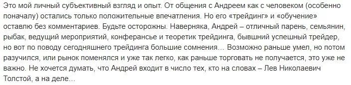 Отзывы об Андрее Чеберяченко Отзывы об Андрее Чеберяченко