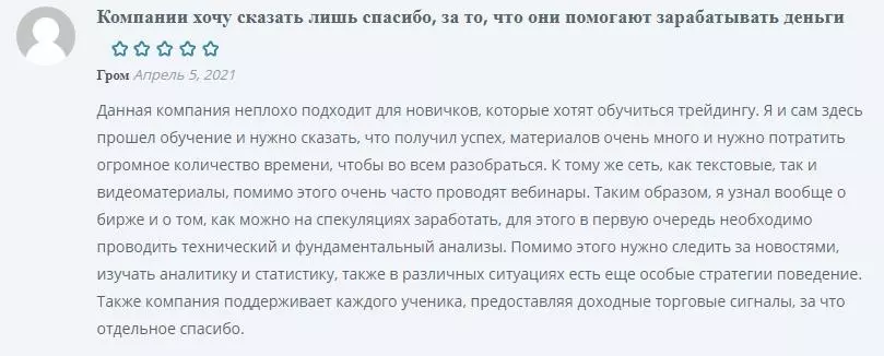 Фейковые положительные отзывы