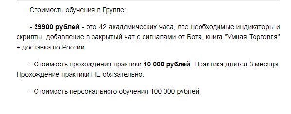 Стоимость обучения у Евгения Богуераева