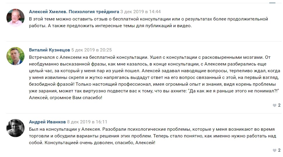 Трейдер Алексей Хмелев отзывы