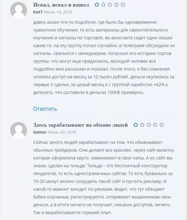 Трейдер Артем Бородай отзывы