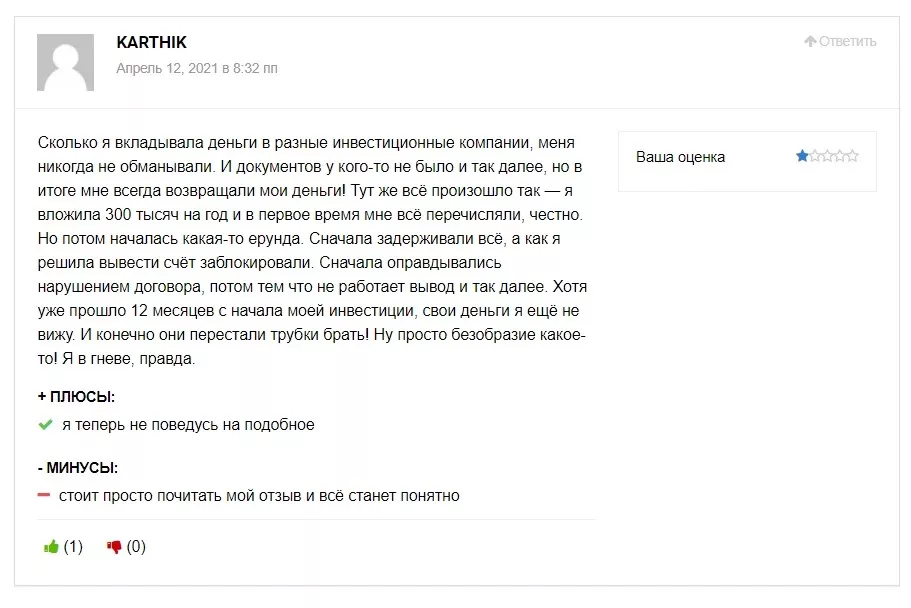 Amvros Capital отзывы