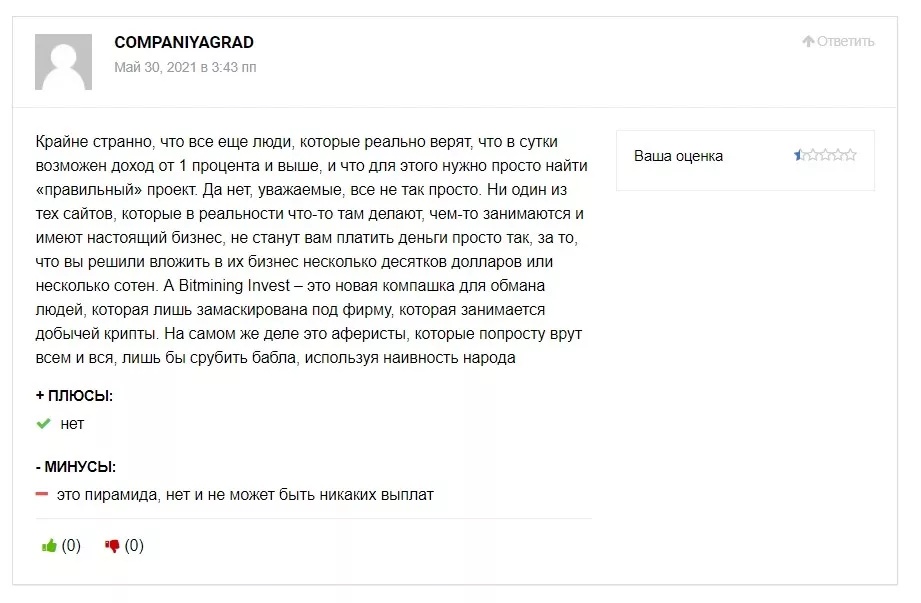 Bitmining-invest.com отзывы
