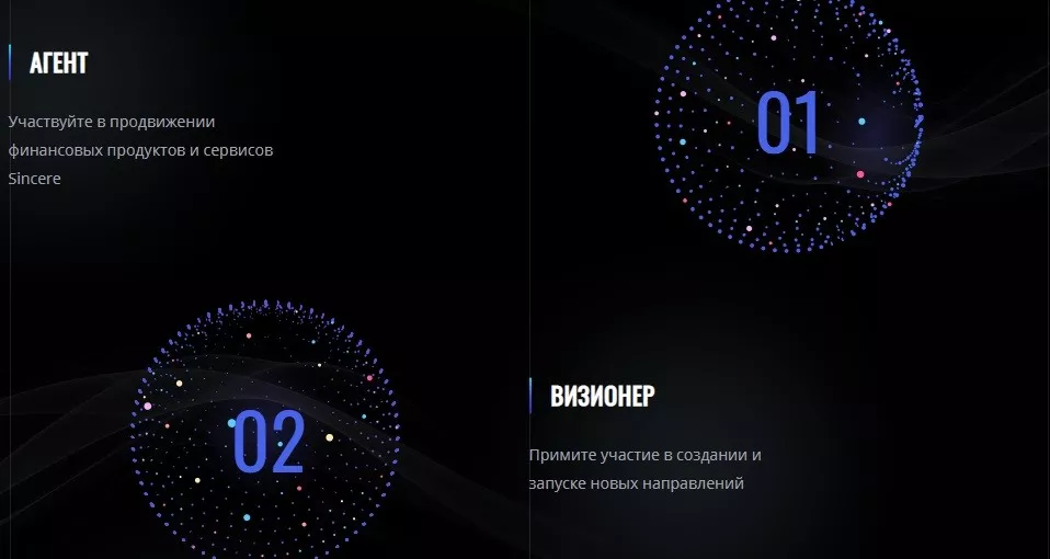 Этапы роста в компании Sincere Group