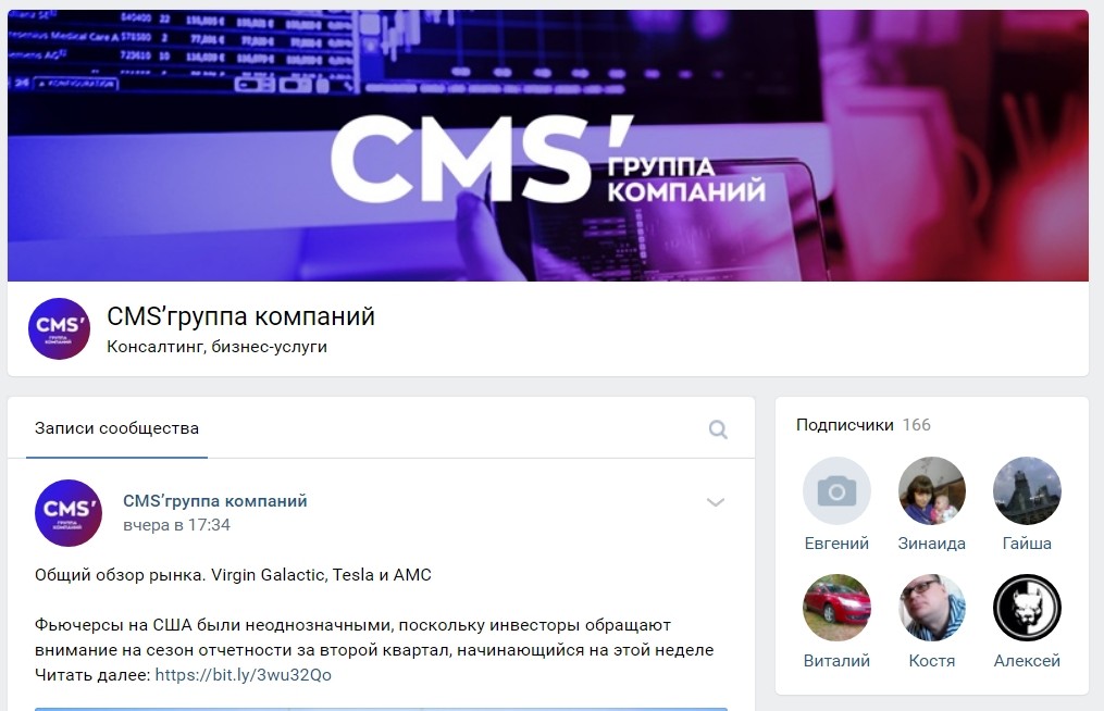 Группа в ВК Группы компаний CMS