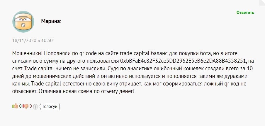 Отзывы о трейдере Trade Capital