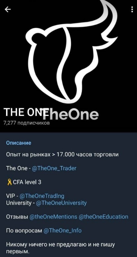 Телеграм-канал трейдера The One