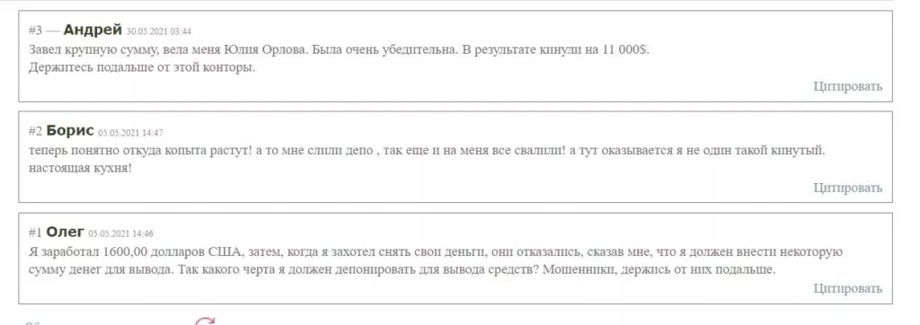 Отзывы о трейдере Pineda International