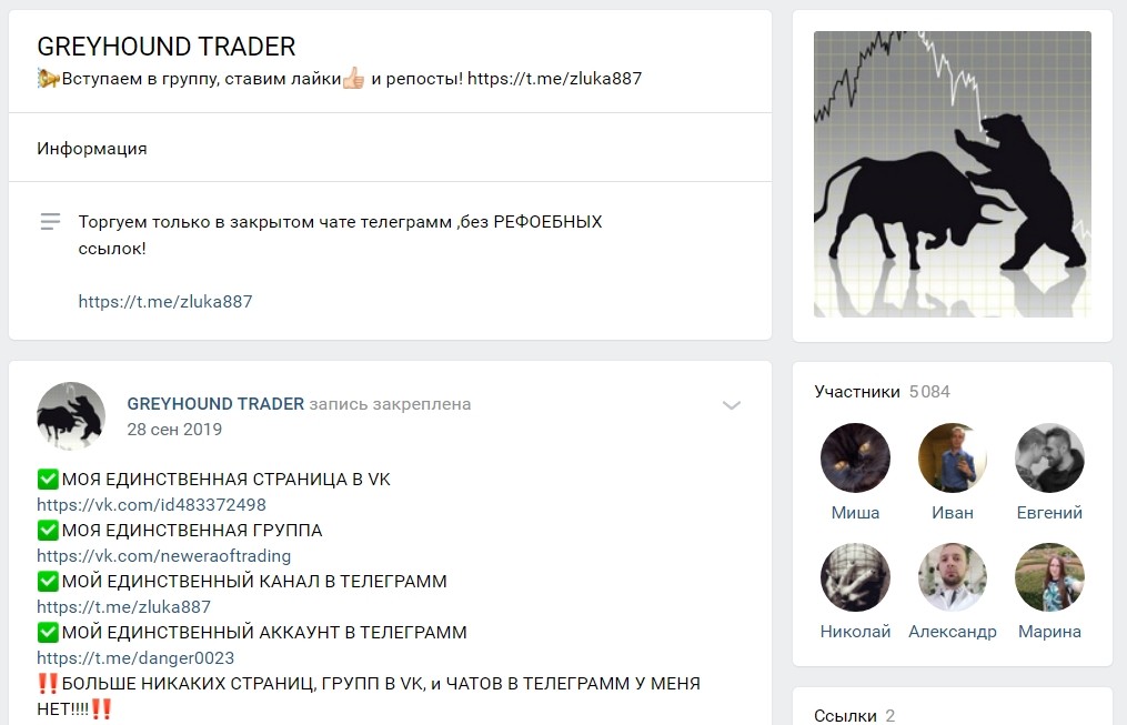 канал Greyhound Trader