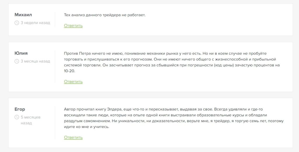 Отзывы о проекте Антихрупкий трейдинг
